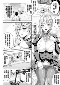 Koibito wa Kyuuketsuki !? Ch.1~3