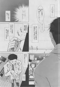 COMIC MUJIN 2013-03