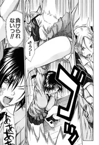 [Chiyou Yoyuchi] Rinkan Gakuen