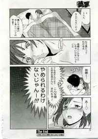 COMIC Muga 2005-06