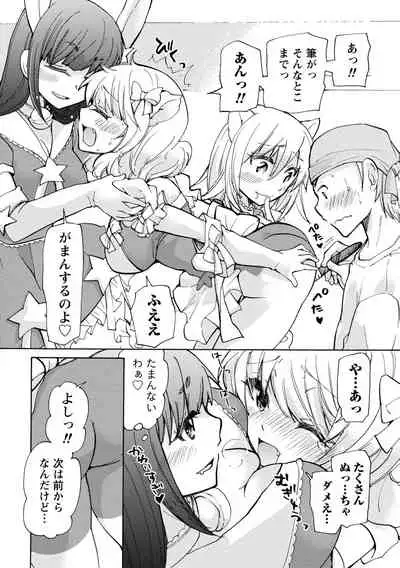 TaiHen HenTai Vol 2