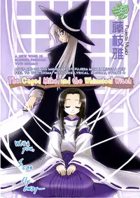 Yuri Shimai Vol.4 [English]