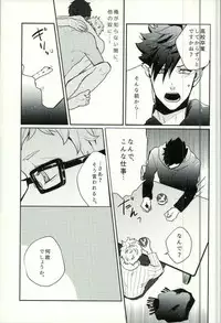 (RTS3!!) [Fuzai no Yamada (Yumoto)] DeliHeal Yondara Kyuuyuu ga Kita. (Haikyuu!!)