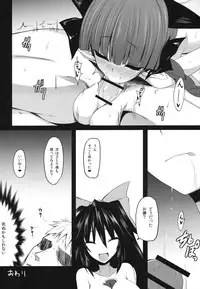 (Reitaisai 10) [Nahabaru (Mae)] Gensoukyou Koushinki 6 (Touhou Project)
