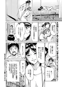 [Hazuki Kaoru] Gokubuto Chuusha de Ikasu Clinic