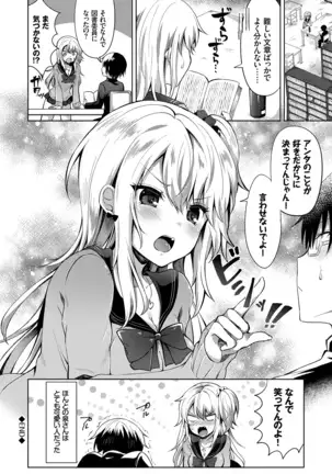 Shojo Holic - Virgin-holic