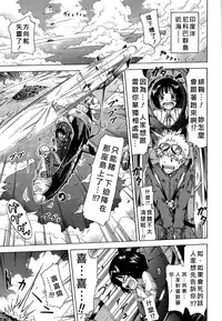 [Akatsuki Myuuto] Lingua Franca!! Ch. 1-5 [Chinese] [甲甲城的卡巴漢化]