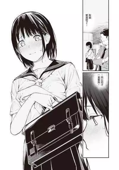 [Team☆Lucky] Oji-san de Umeru Ana ~Team☆Lucky Sakuhinshuu~ | 被歐吉桑塞滿的那裡~チーム☆ラッキー作品集~ [Chinese] [Sapana] [Digital]