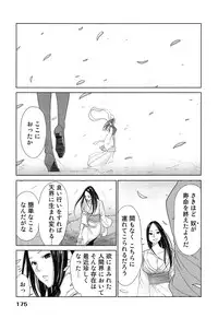 [Katsura Airi] Megami to Ichinen Kura Shite Mita. 2