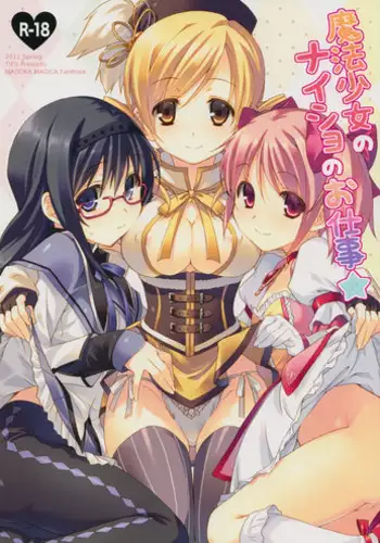 (Futaket 8) [Tapioca Box (Nyuuhin)] AnSaya (Puella Magi Madoka Magica) [Incomplete]