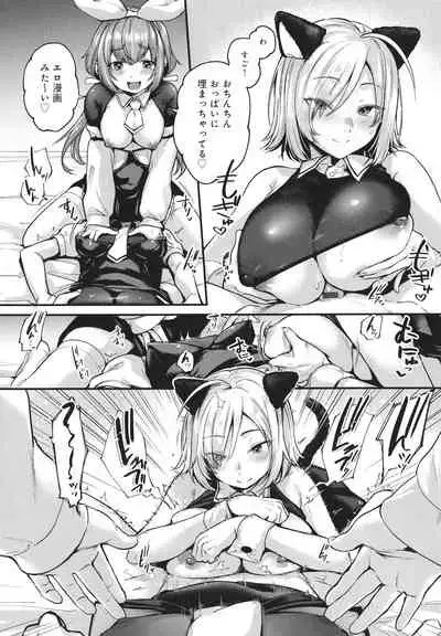 [Gosaiji] Doujin Sakka wa Cosplay Ecchi no Yume wo Miruka