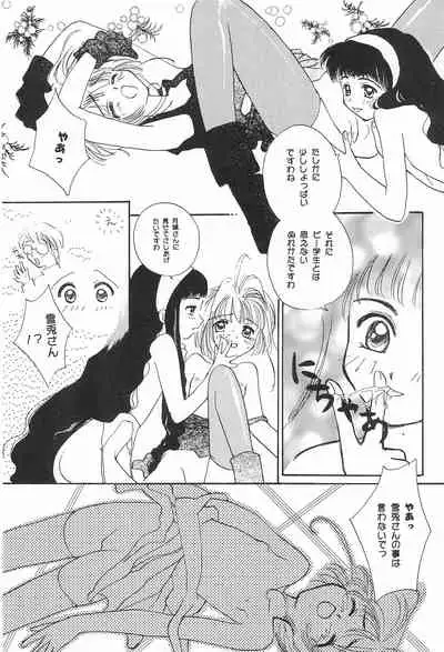 Sakuranbo MAGIC