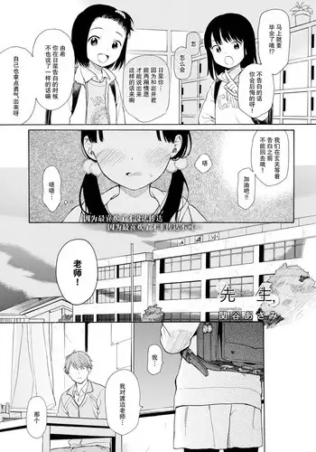 Sensei | 先生、