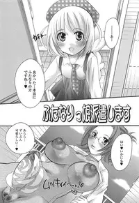 [Inochi Works] Densetsu Nochin Musume Wo Sagase