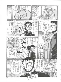 (C52) [Ganso Sonoda Ya (Various)] Chosen Ame Ver. 11 (Various)