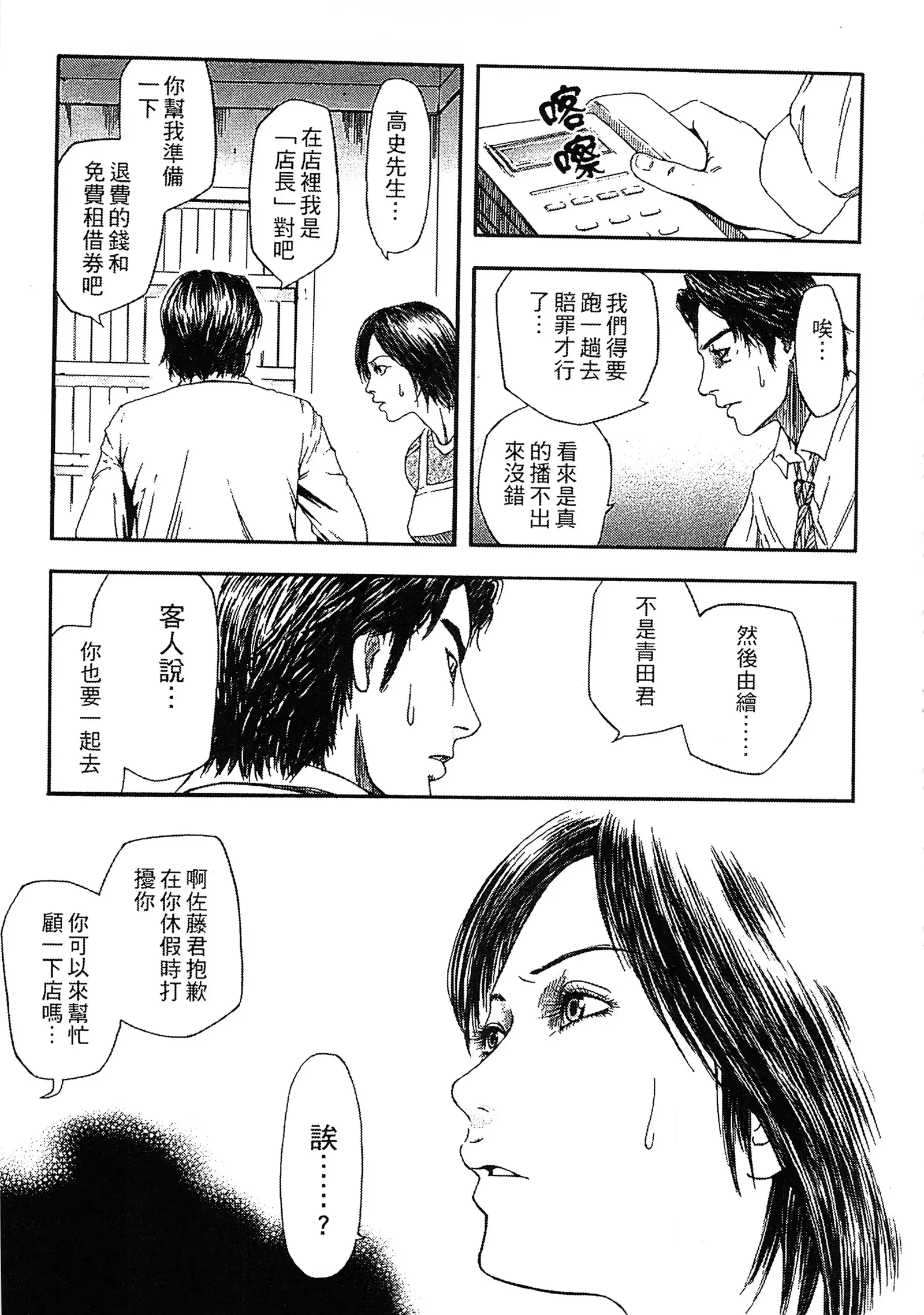Yuuwaku Shitei Tosho