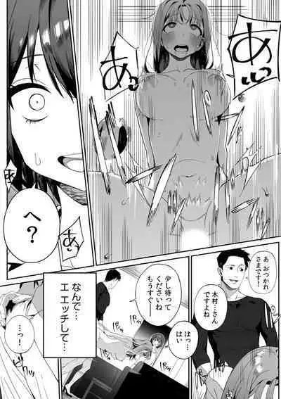 "Oku-san no Naka, Suitsuite kuru..."