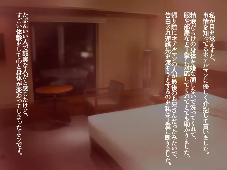 JK Seiyuu to Ecchi na Daihon: Deai Sagasu Iedeshoujo