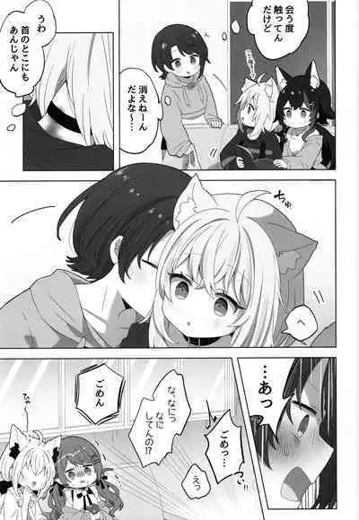 Tsuitemasu yo, Nekomata-san