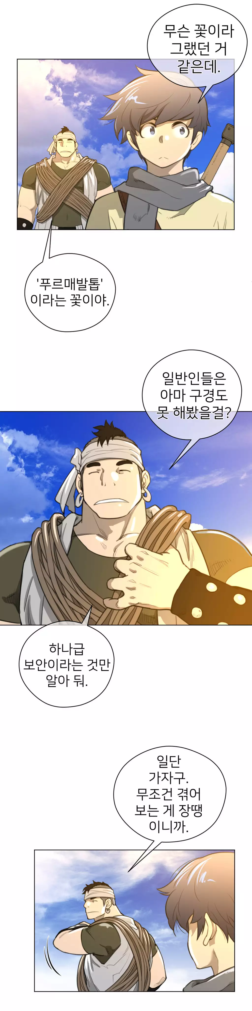 Perfect Half Ch.1-43