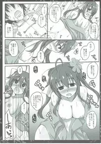 (C91) [Licorice Candy (Kuroama)] Drinking High (FLOWER KNIGHT GIRL)