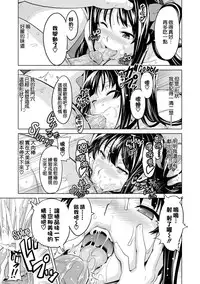 [Takeda Hiromitsu] Ima Ria [Chinese] [空気系☆漢化]