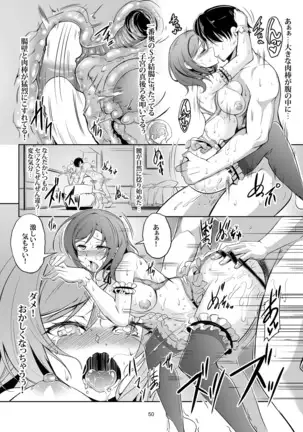 恋姫ラブマキ!! 総集編