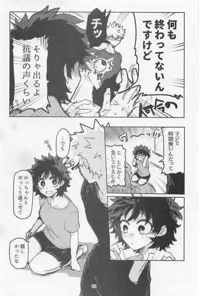 Oironaoshi Nya Mada Hayai