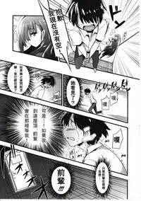 Girls forM Vol. 03 [Chinese] [M系資源聚合漢化組]