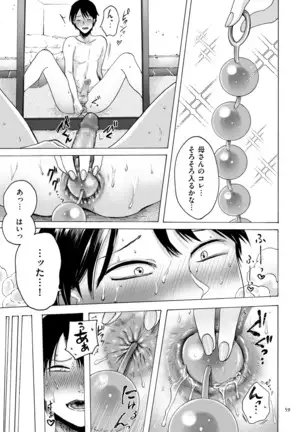 Anata wa soko de mite nasai