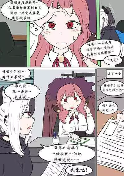 Brain Surgery
