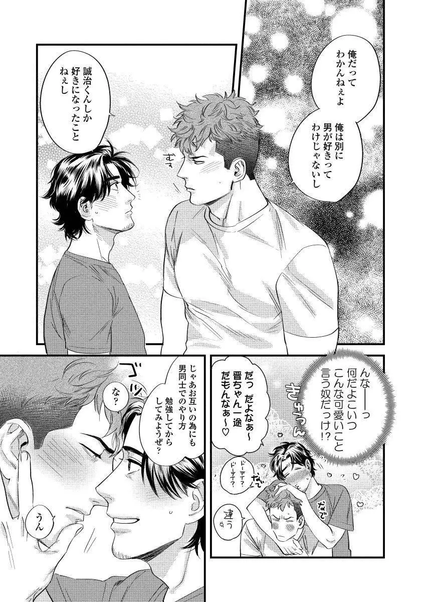 Boku no Omawari-san