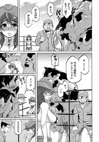 [Rokuroh Isako] The Secret