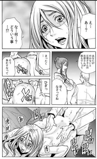 人妻淫マンション～調教開発され淫らにイキ喘ぐ人妻。ch1-5