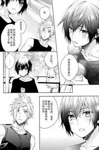 (TWINKLE MIRAGE5) [LEGO! (Nakagawa)] Ingaritsu Refrain (Final Fantasy XV) [Chinese]