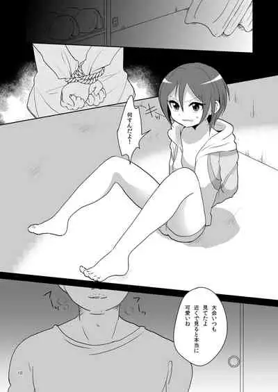[DryR (Urakuso)] Niji Danshi Sairoku (Various) [Digital]