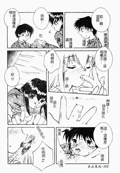 凌辱コレクター