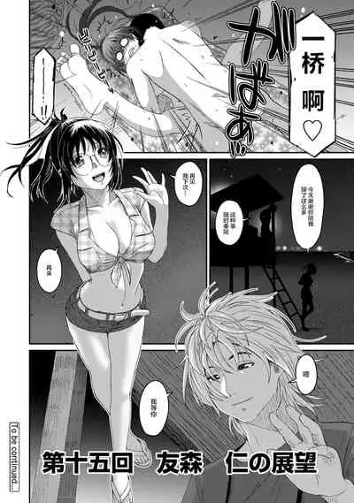 Rarefure Ch. 08~29