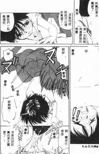 [Anthology] Bishoujo Asobi - Cutie Pets [Chinese]