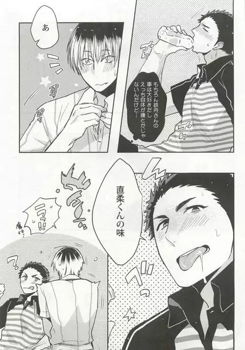 Kyousei x BL
