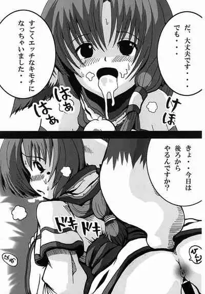 Wanko Shoujo