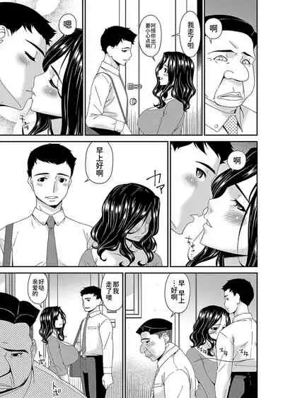 極情性活表裹 第一話「理想と現実の表側」