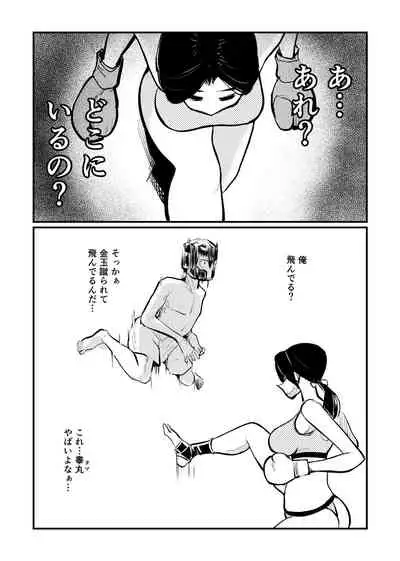 Bokoxercise