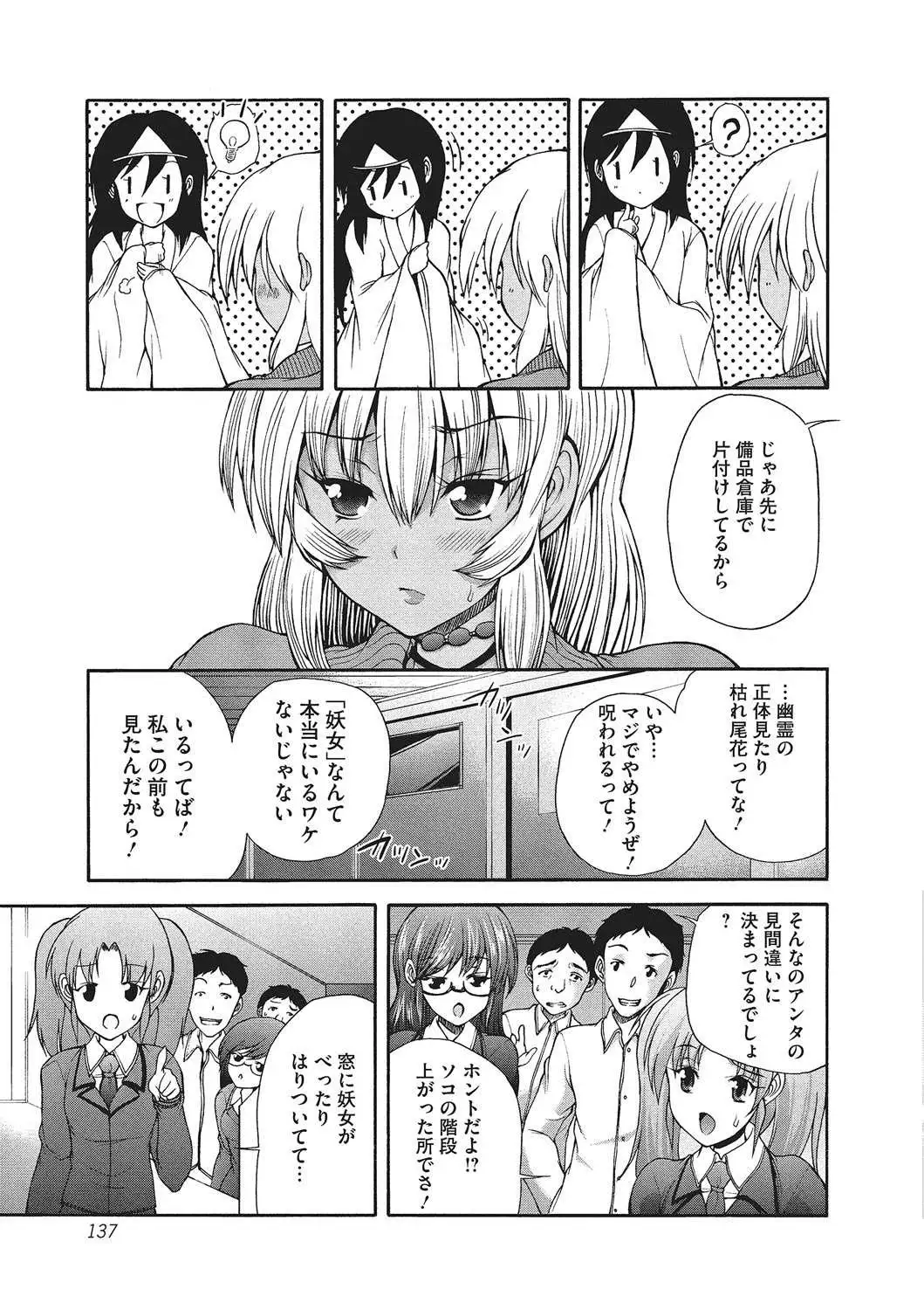 Youjo no Gotoki Yosoou Mono