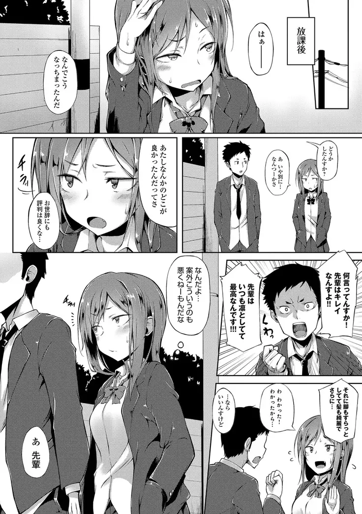 Suki no Toiki