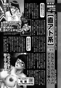 COMIC Shitsurakuten 2009-04