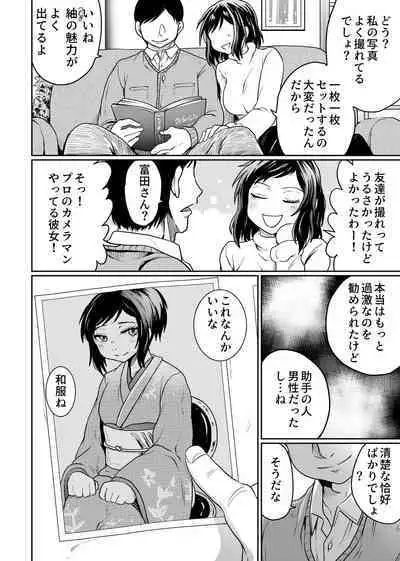 [Kujira Sanbiki] Satsueikai no Ura dewa