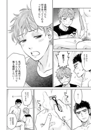 Otokogokoro to Munage to Josou