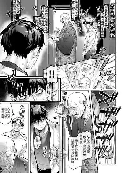 [Yolki Palki (Rororogi Mogera)] Kko to Yamioji Raku [Chinese] [莉赛特汉化组]