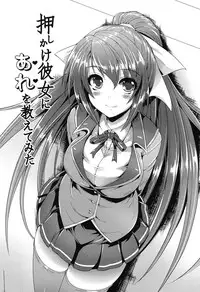 [Nekoi Hikaru] Junai Memorial [Digital]